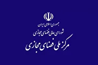نشست «ترسیمی برای آینده شورای عالی فضای مجازی» برگزار شد