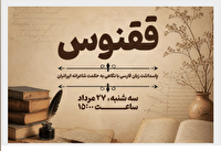 از حکمت شاعرانه تا کاربرد هوش مصنوعی در هنر روی آنتن رادیو فرهنگ