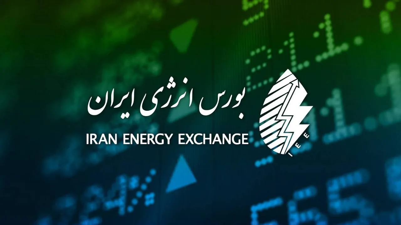 معامله ۲۴۳ هزار میلیارد ریالی در بورس انرژی در یک هفته